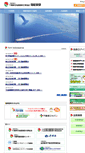 Mobile Screenshot of nanso.chiba-takken.or.jp